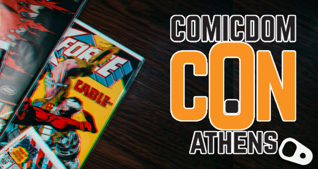 Read more about the article Περί της Comicdom ο λόγος